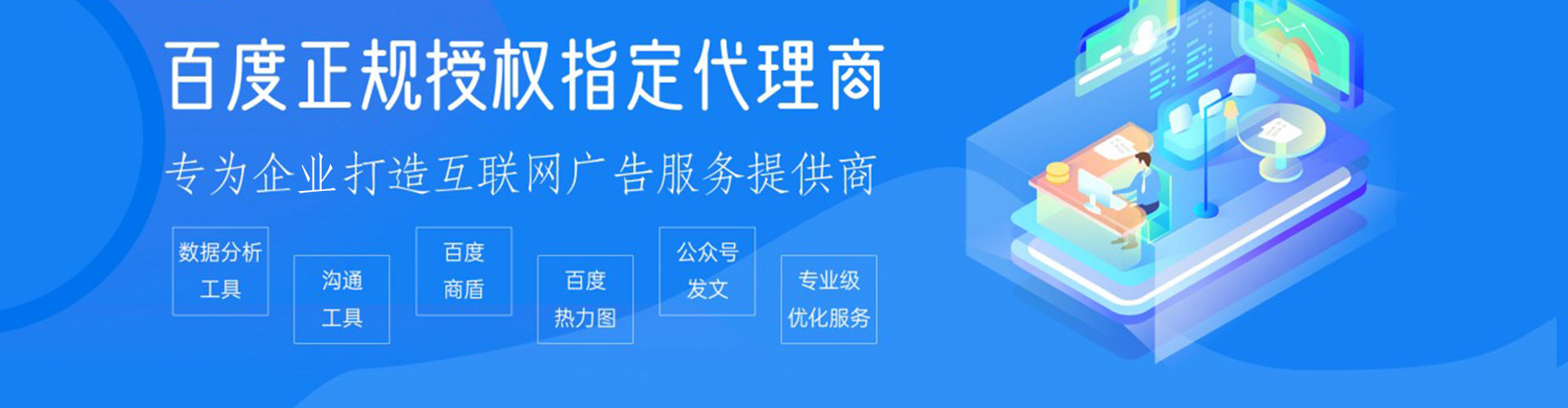 白城信息流优化